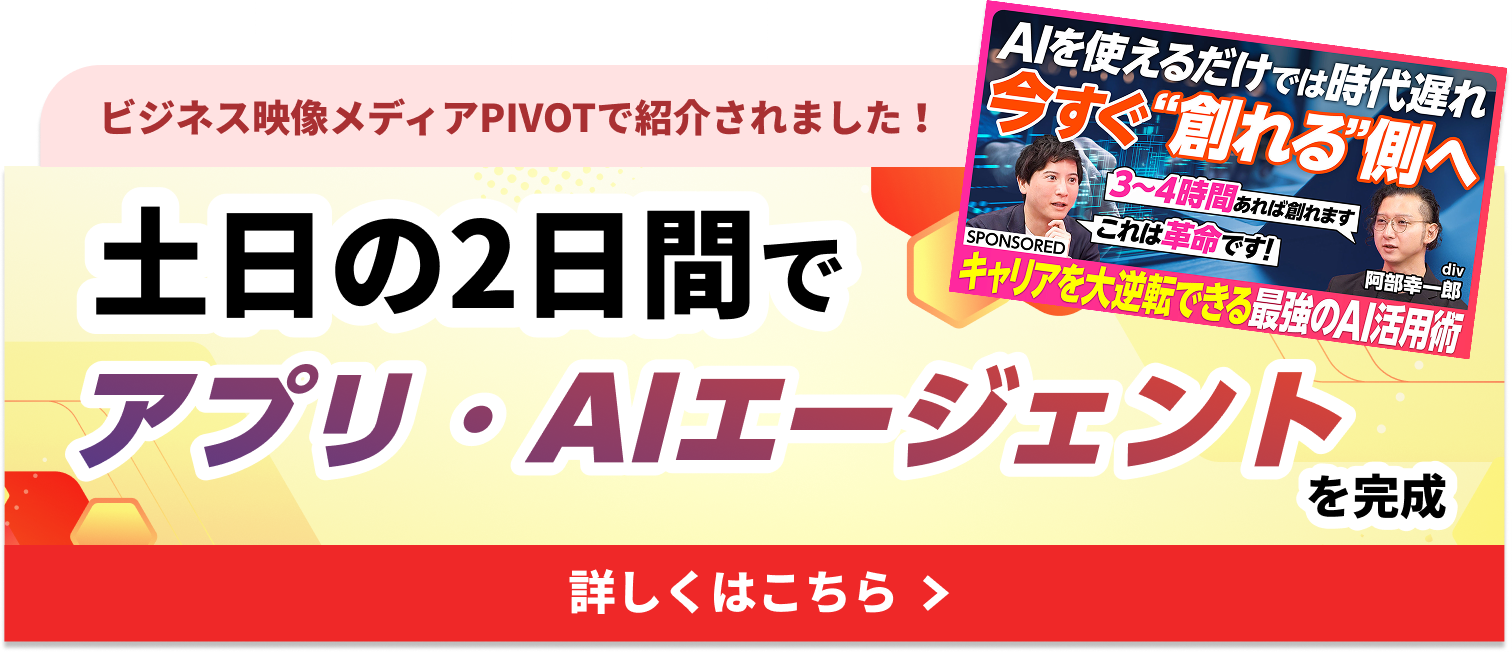 AIカレッジ年末年始キャンペーン