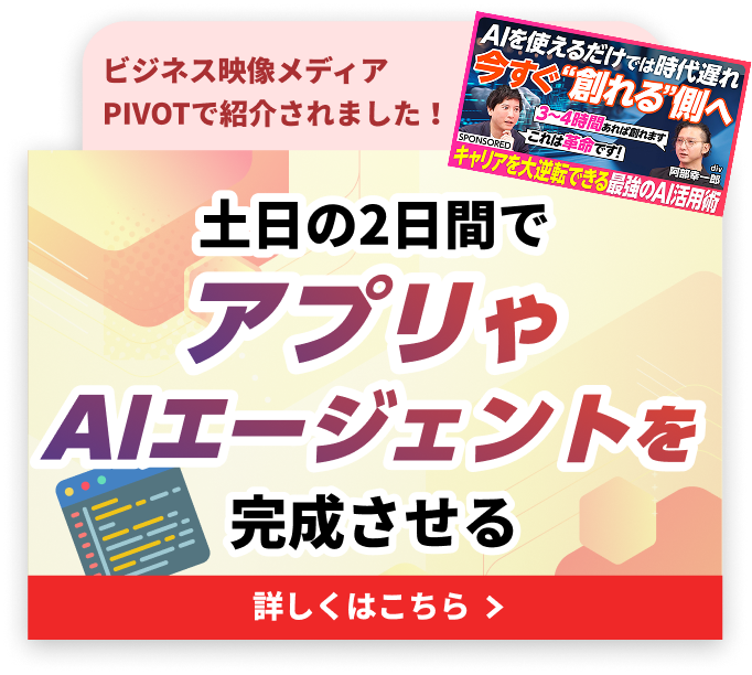 AIカレッジ年末年始キャンペーン