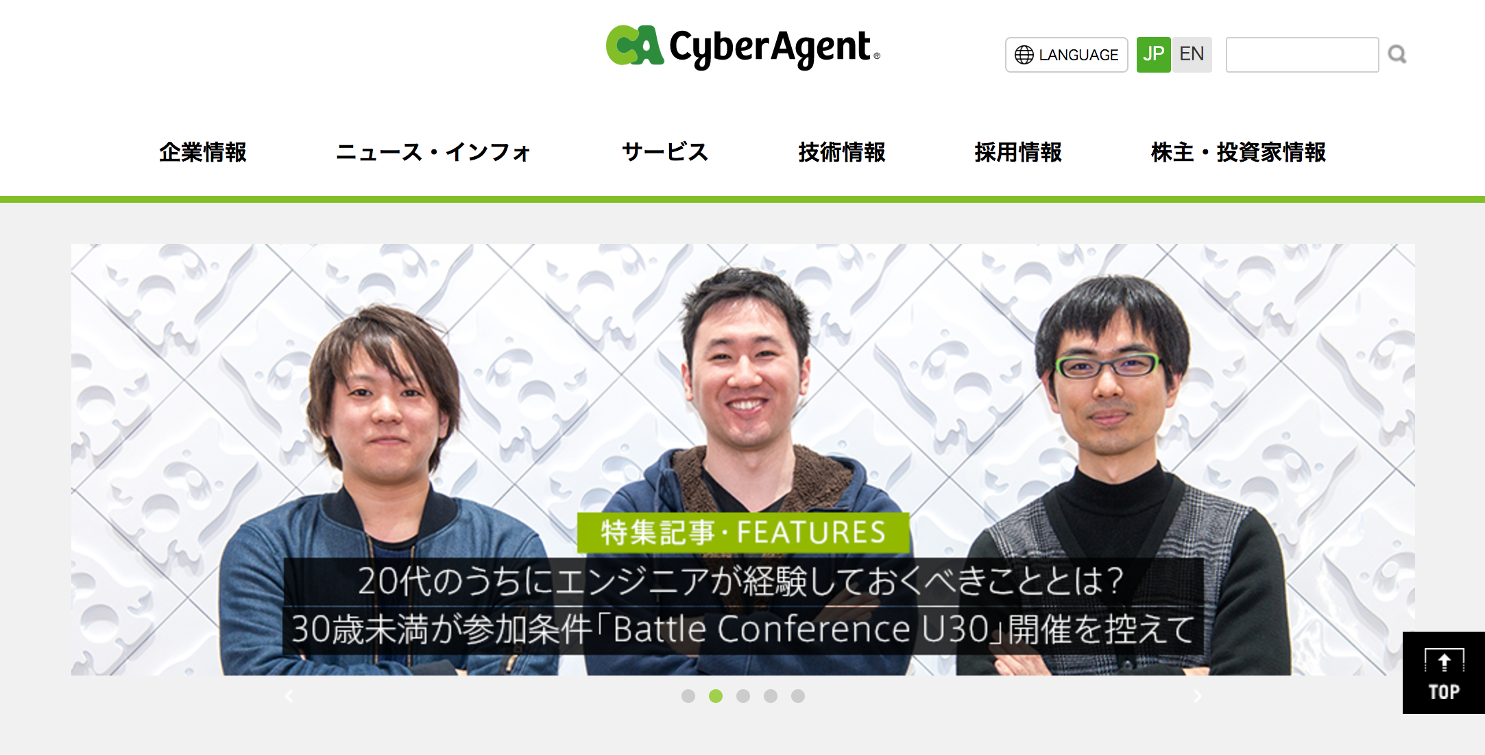 FireShot Capture 276 - 株式会社サイバーエージェント - https___www.cyberagent.co.jp_