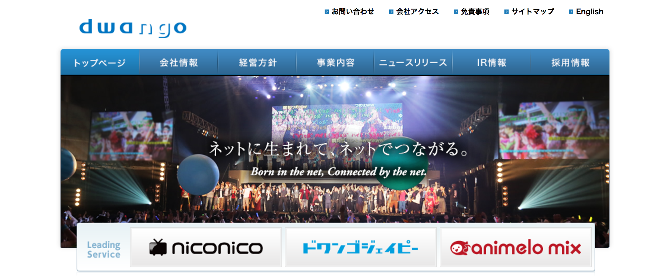 FireShot Capture 279 - 株式会社ドワンゴ - http___dwango.co.jp_