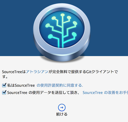 sourcetree_download