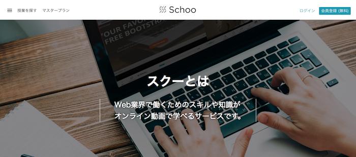 schoo
